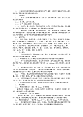 室內(nèi)外裝飾工程中大理石、磨光花崗石與預(yù)制水磨石飾面的應(yīng)用分析
